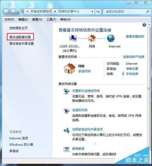 Win7网络图标不见了怎么办?