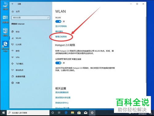 win10系统如何添加隐藏WiFi
