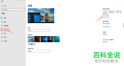 win10系统电脑桌面中此电脑怎么显示