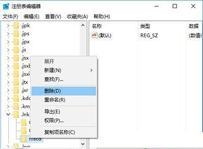win10电脑桌面图标全部变成pdf的方法