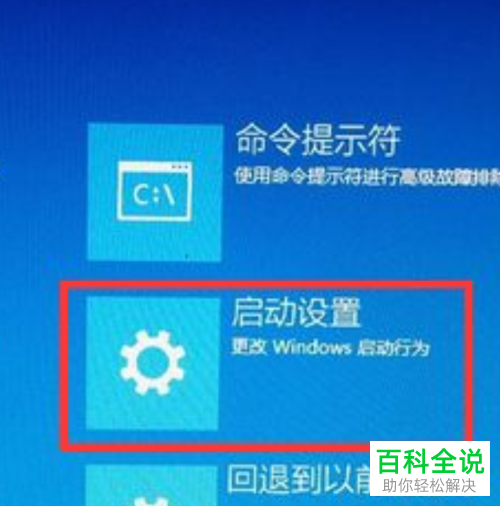 win电脑如何进入安全模式