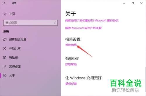 win10系统怎么调整为最佳性能