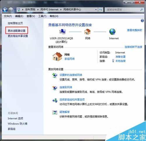 win7系统连不上无线路由器怎么解决?路由器连不上图文教程