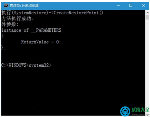 Win10系统一键创建还原点怎么设置