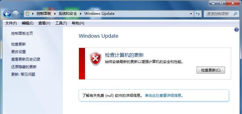 win7更新kb4012212补丁后重启蓝屏怎么办?