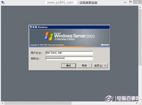 Win8.1远程桌面连接在哪?