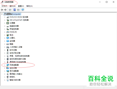 win10系统如何手动更新网卡驱动程序
