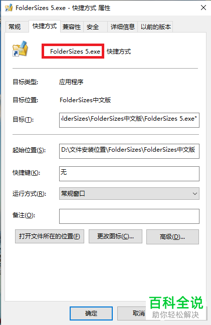 win10系统怎么查看文件夹占用空间大小删除
