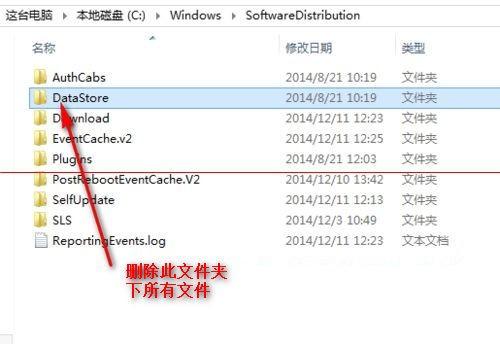 win10更新失败80070002错误