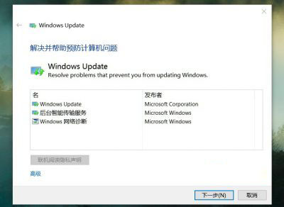 Win10更新提示错误0x80244019怎么解决