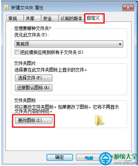 win7系统如何隐藏文件夹?