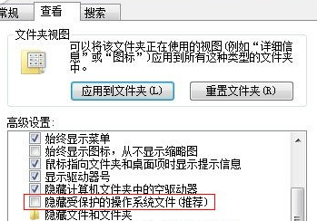 win7电脑无法格式化分区怎么办?