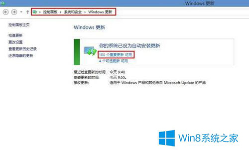 Win8如何升级Win8.1系统