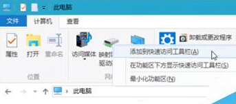 win10系统资源快速访问的五种方法