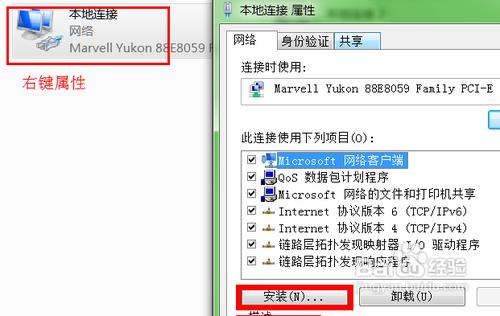 WIN7系统设置局域网打印机文件共享时无法更改工作组
