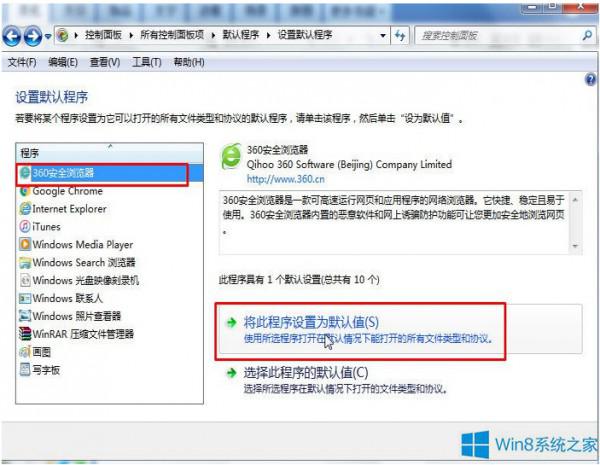 Win8.1默认IE浏览器打不开QQ空间如何解决
