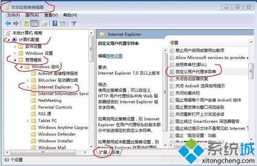 Windows10系统电脑不支持支付宝控件的解决方案