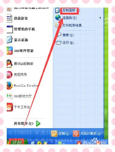 winXP系统显示器颜色怎么校正
