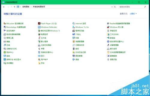 Win10控制面板中某些项打不开该怎么办?