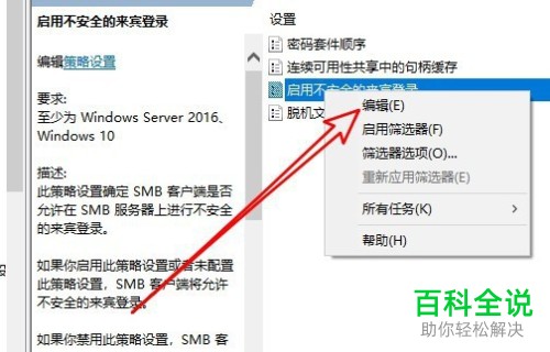 win7系统的电脑怎么共享使用win10的打印机