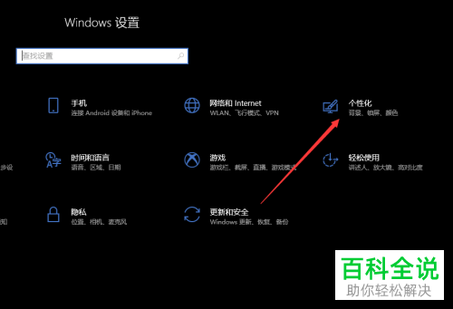 win10中怎么自定义设置任务栏颜色