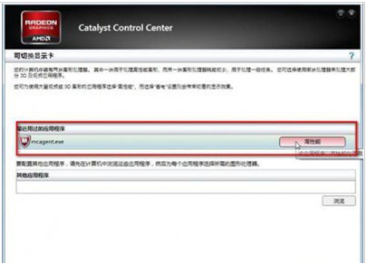 win8电脑切换显卡的多种方式