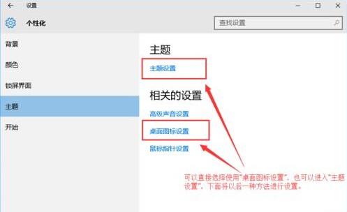Win10如何将我的电脑显示到桌面上?