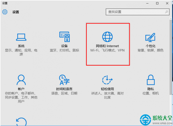 Win10应用商店无法使用提示错误代码0x80072EFD?