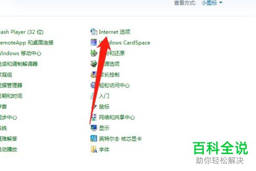 Windows系统如何启用弹出窗口阻止程序