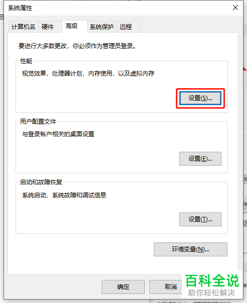 win10如何解决Com Surrogate已停止工作问题
