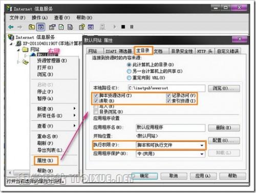 WinXP下安装IIS搭建ASP环境教程