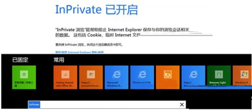 win8.1怎么开启ie11浏览器隐私保护
