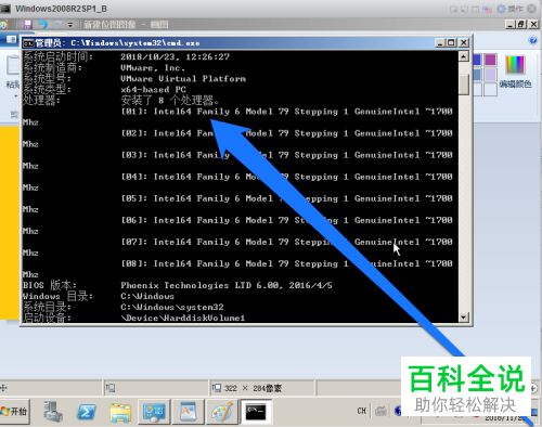 win系统服务器配置参数查看方法