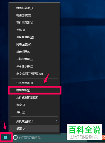 win10戴尔电脑插入耳机之后无法识别怎么解决