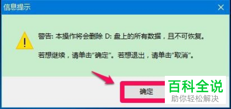 Win10系统蓝屏无法进入安全模式如何解决