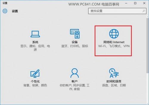 Win10无法连接此网络怎么办