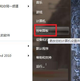 win7系统防火墙限制QQ登录的解决方法