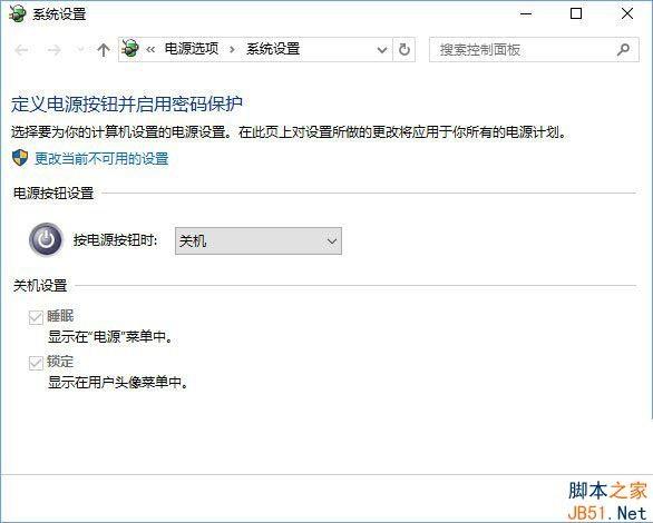 Win10右键菜单如何添加电源计划设置？Win10右键菜单添加电源计划选项的方法