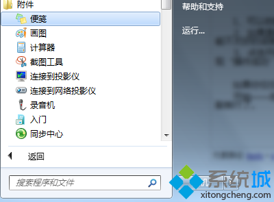 win7旗舰版系统玩游戏经常出现\