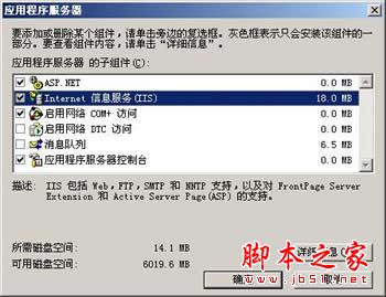 windows下Web服务器配置方法详解(图文)