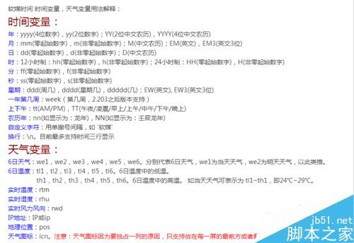 Win7系统怎么设置右下角时间显示农历.星期.温度.湿度等信息?