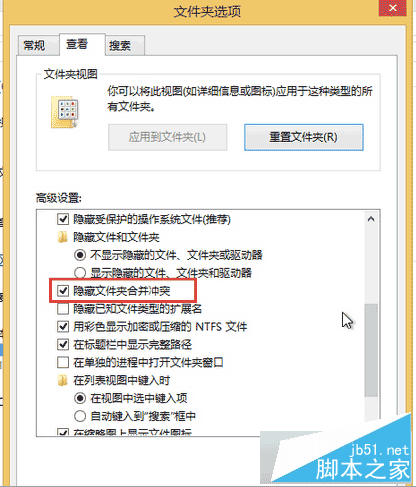 win8系统复制同名文件弹出提醒窗口关闭方法