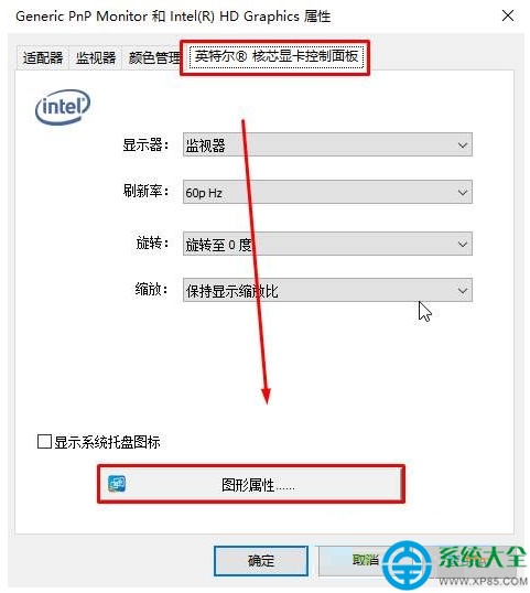 Win10系统如何调节电脑屏幕亮度?