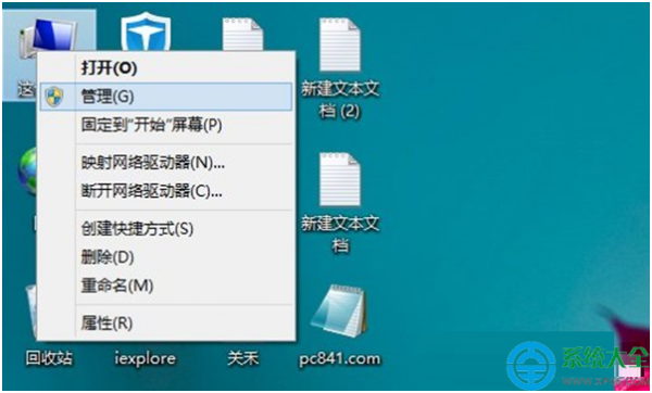 Win8.1系统怎么新建磁盘分区