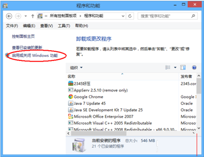 Win8.1系统如何卸载IE浏览器?