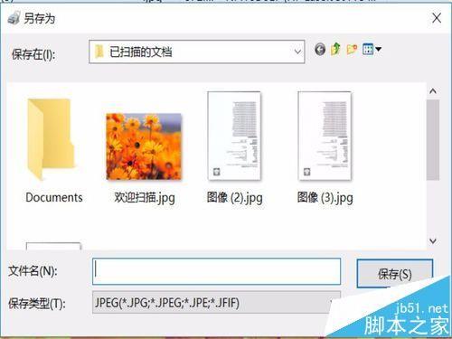 win10系统打印机不能扫描文件该怎么办?