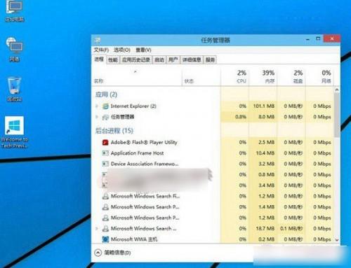 Win10任务管理器显示不全怎么回事?如何解决?