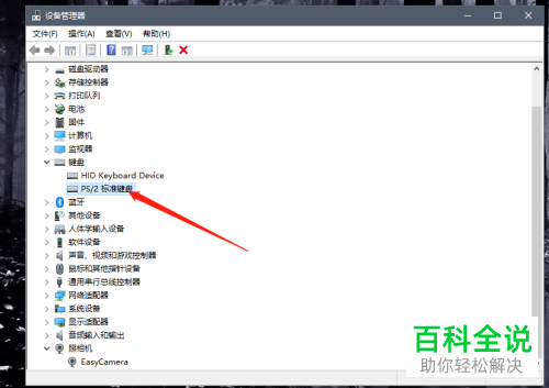 win10电脑中的键盘驱动如何更新