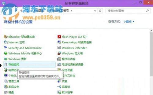 Win10系统如何利用存储空间保存数据的方法