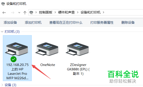 win10系统如何删除打印机驱动程序